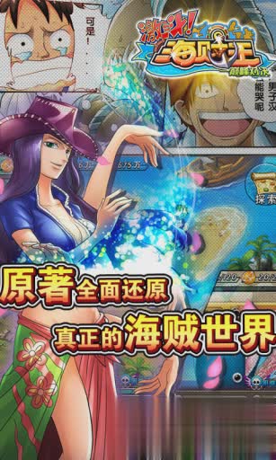激斗海贼王1.jpg