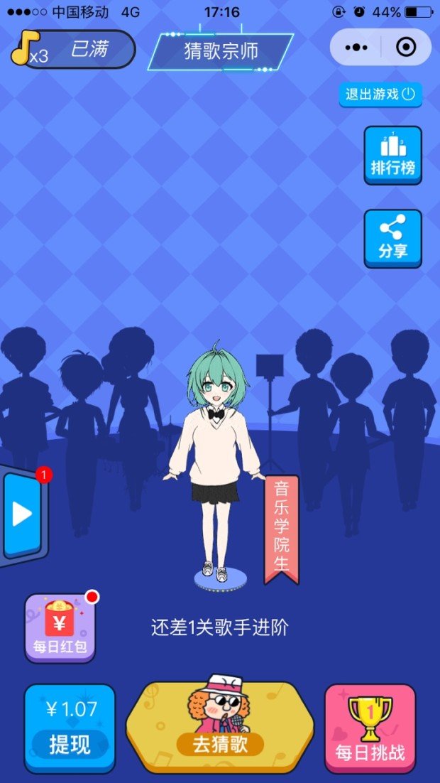 猜歌宗师红包版1.jpg