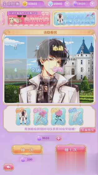 宫殿100日公主手游9.jpg