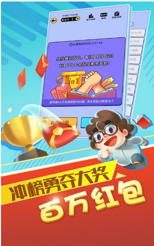 最强答人红包版3.jpg