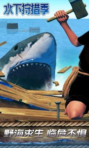水下狩猎季3.jpg