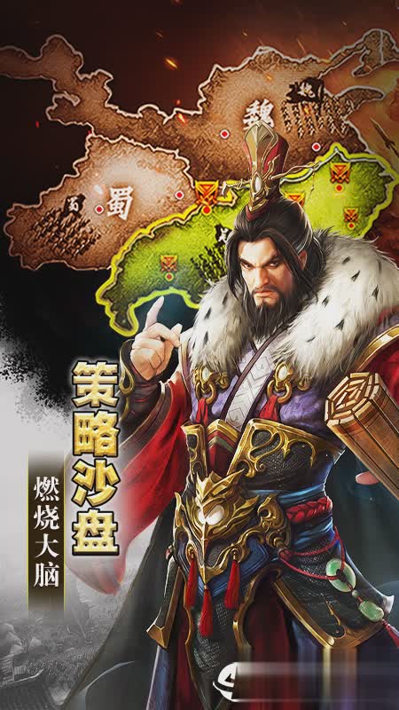 三国乱世霸王手游5.jpg