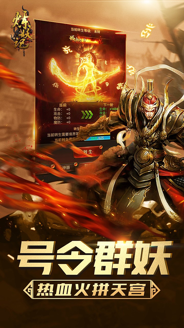 炼妖记ol2.jpg