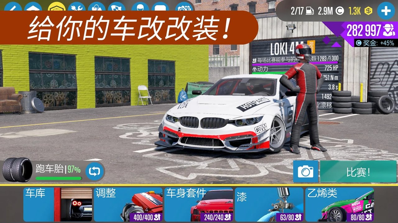 CARX漂移赛车2手机版3.jpg