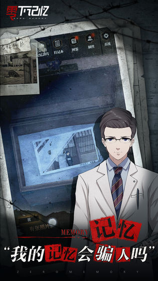 零下记忆全剧情版4.jpg