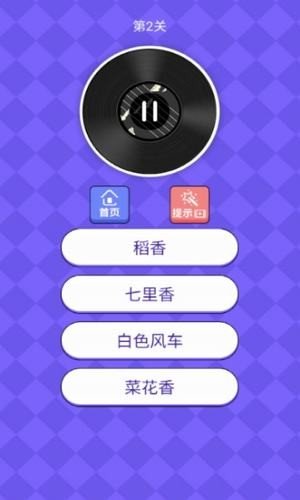 猜歌王者1.jpg