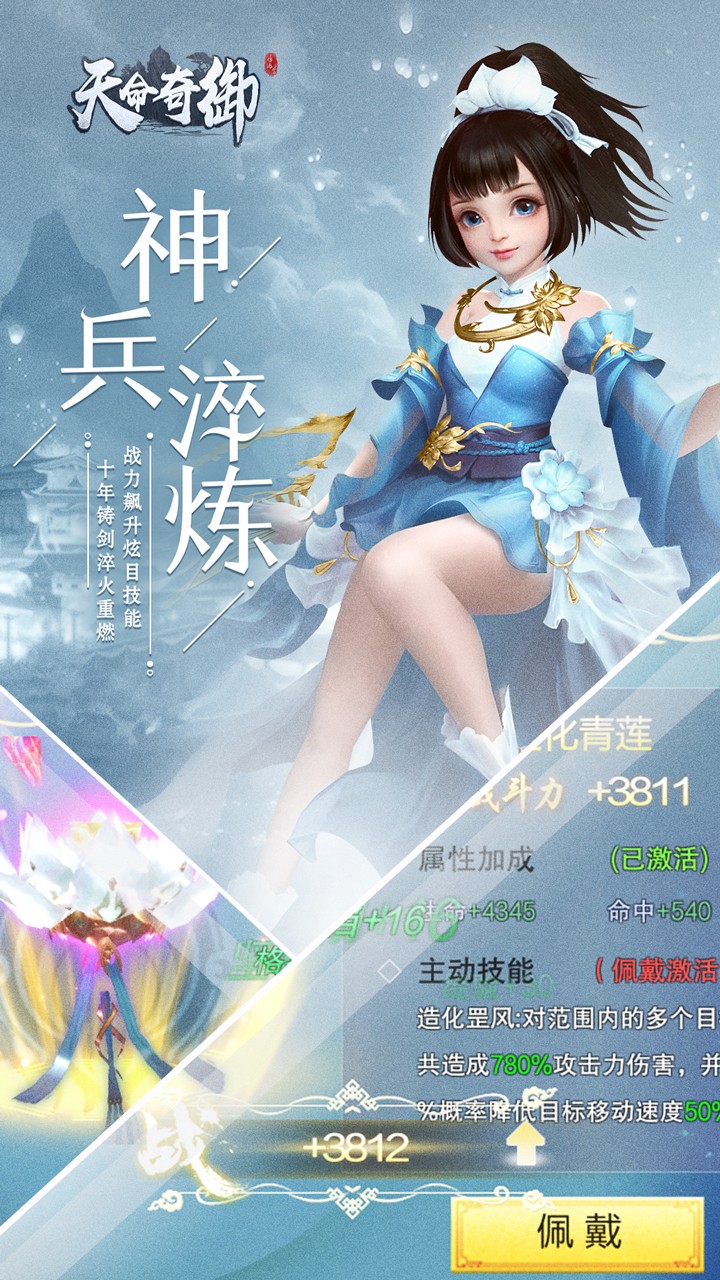 天命奇御最新版3.jpg