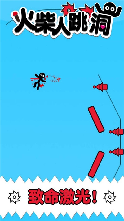 火柴人跳洞20204.jpg