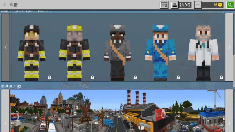 我的世界Minecraftpe1.10.05.jpg