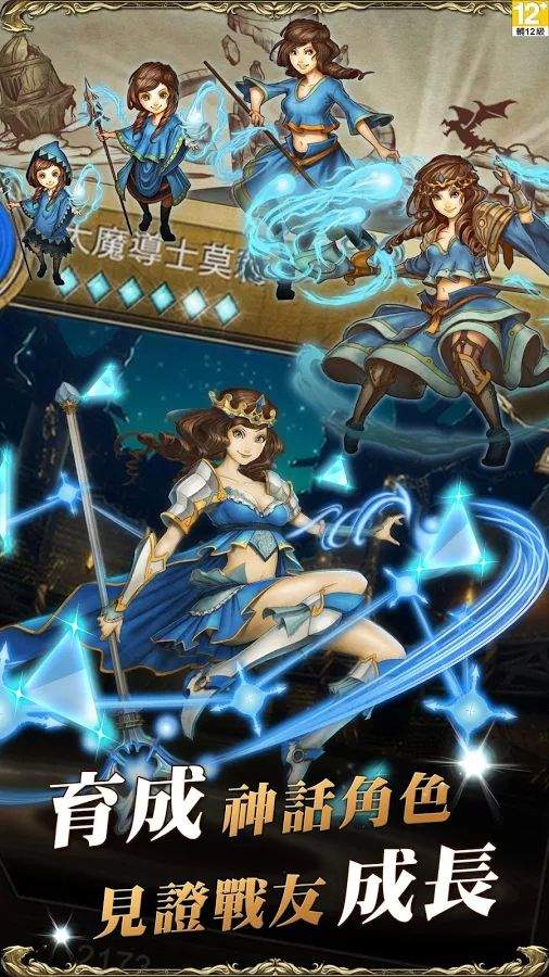 神魔之塔5.jpg