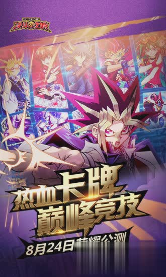 决斗之城游戏王腾讯1.jpg