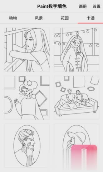 Paint数字填色app3.jpg