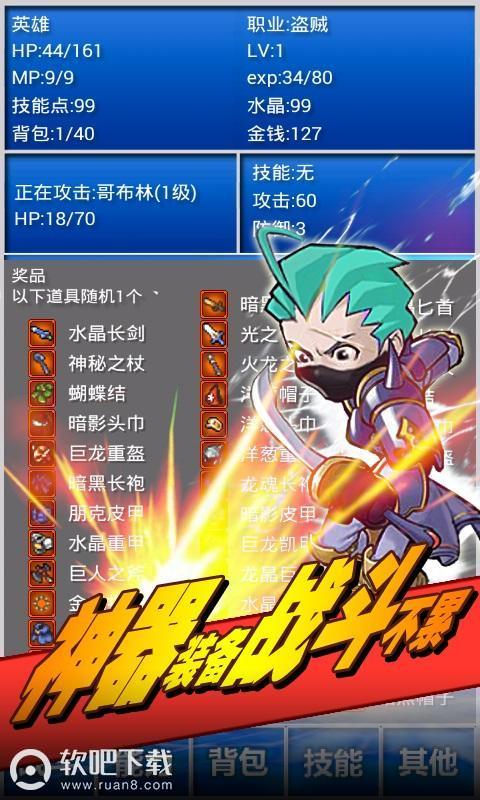 幻想挂机4.jpg