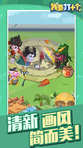 我要打十个1.jpg