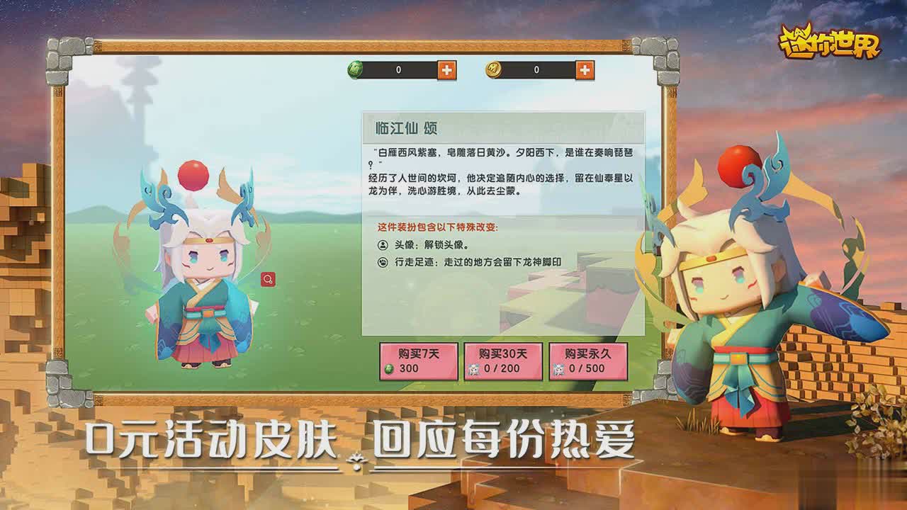 迷你世界无登录版2.jpg