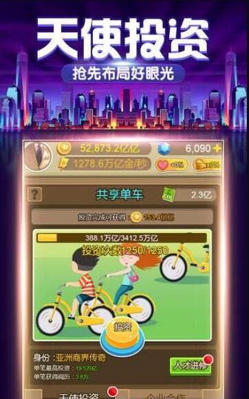 老板的游戏2.jpg