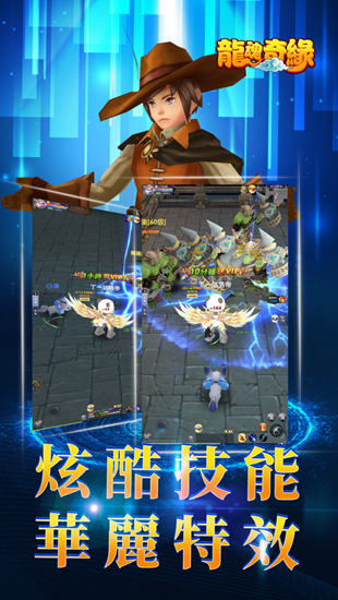 龙魂奇缘1.jpg