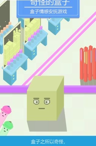 奇怪的盒子2.jpg