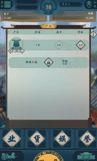 如何在《一亿小目标2》中修改知己性别？