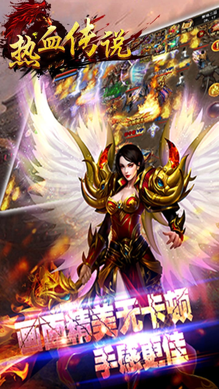 热血传说5.jpg