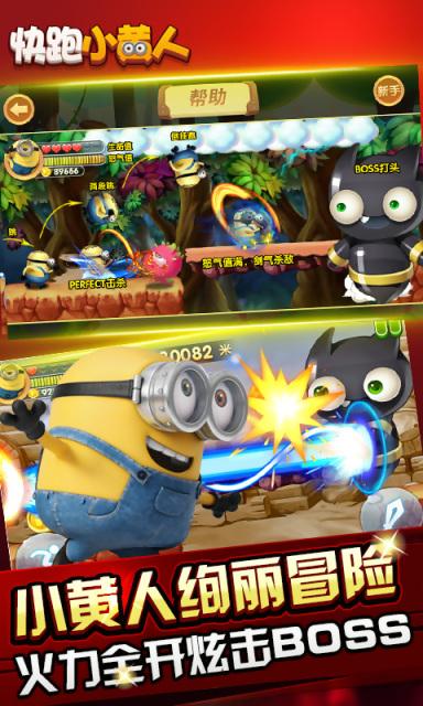 小黄人快跑1.jpg