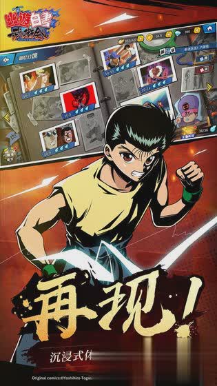 幽游白书武术会oppo版4.jpg