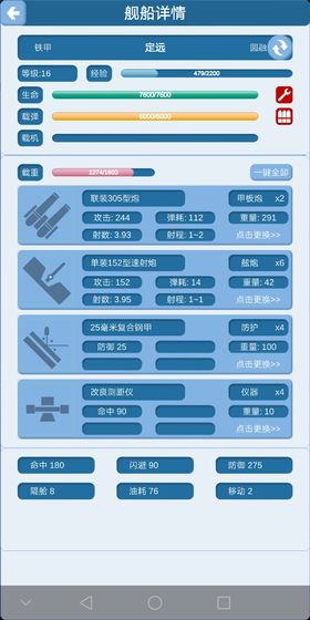 北洋海战棋4.jpg