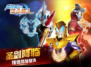 奥特曼格斗超人手机版1.jpg