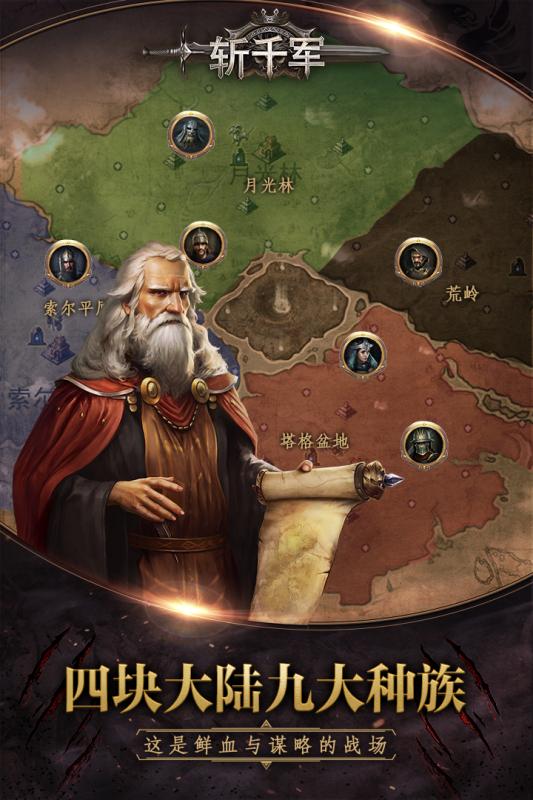 斩千军手游3.jpg
