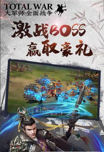 大军师全面战争2.jpg