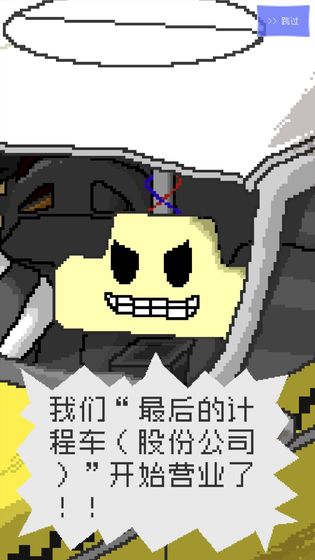 如何去除最后的计程车游戏中的广告？