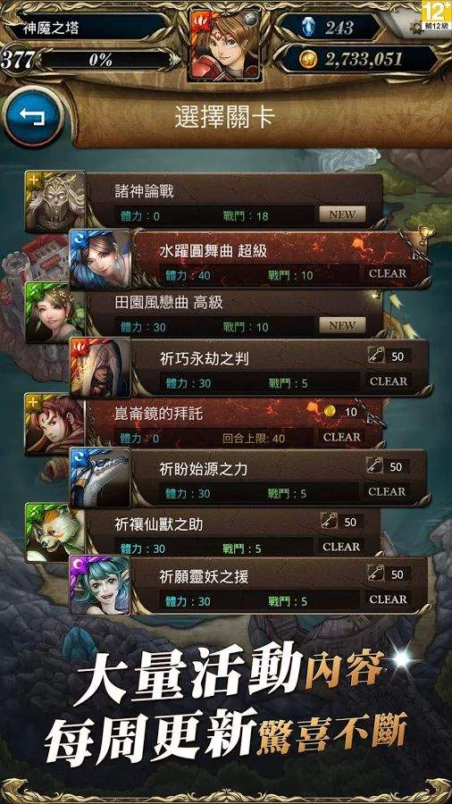 神魔之塔3.jpg