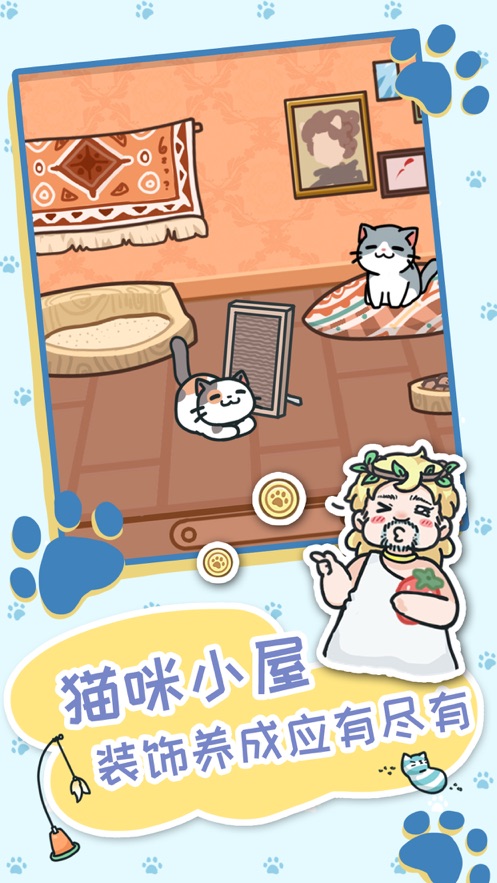 天天躲猫猫3手机版1.jpg