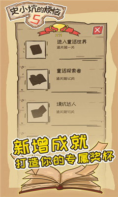 史小坑的烦恼55.jpg