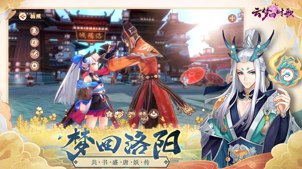 云梦四时歌公测版2.jpg