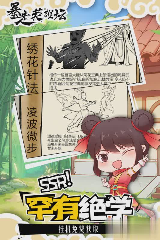 暴走英雄坛华为账号版本2.jpg