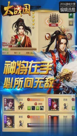 王者天下手游百度版2.jpg