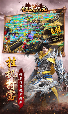 征战纪元手游2.jpg