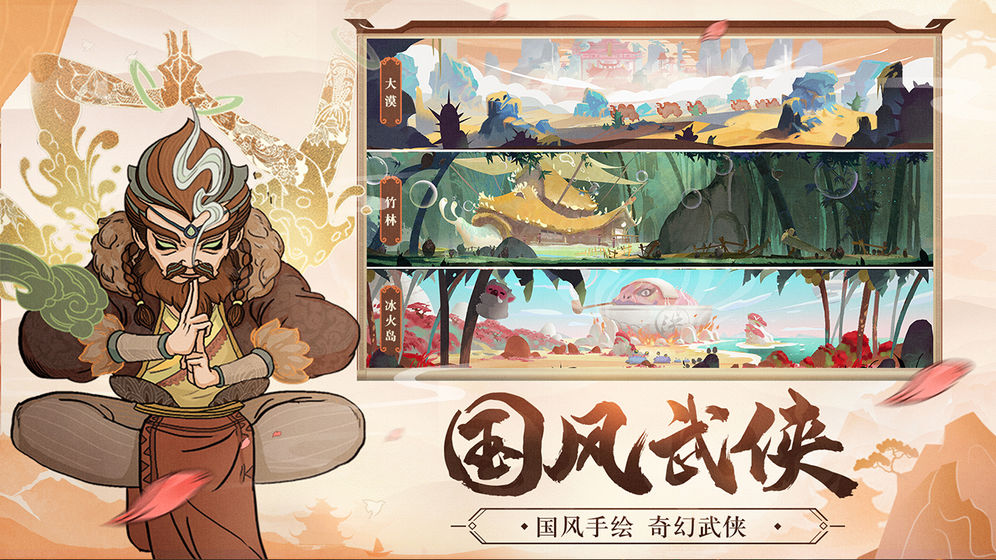 古今江湖5.jpg