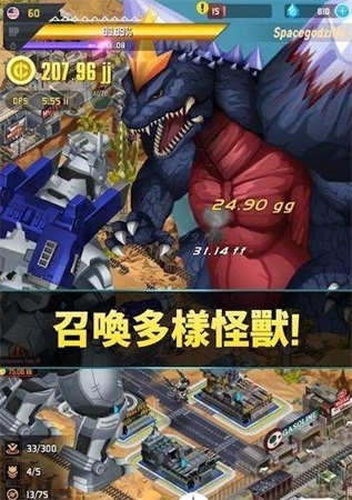哥斯拉保卫战5.jpg