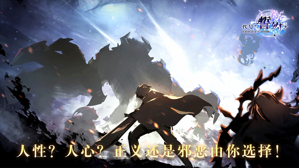代号誓约1.jpg