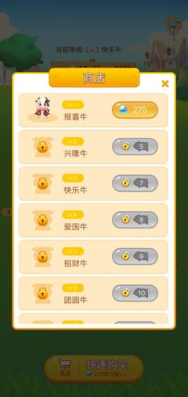 快乐养牛场红包版3.jpg