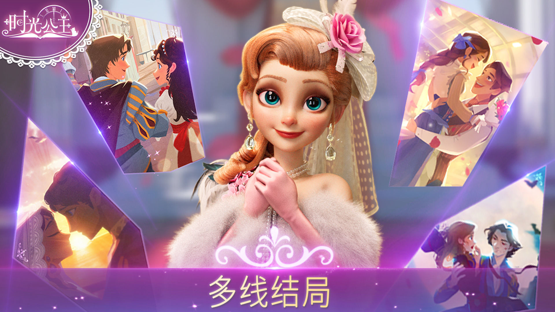 时光公主3.jpg