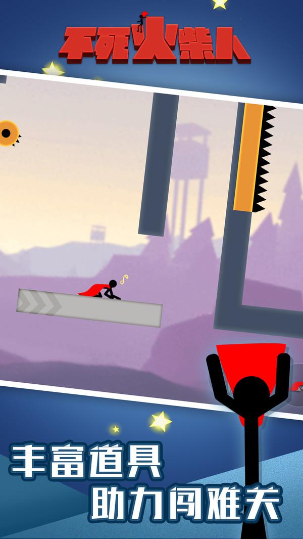 不死火柴人手机版5.jpg