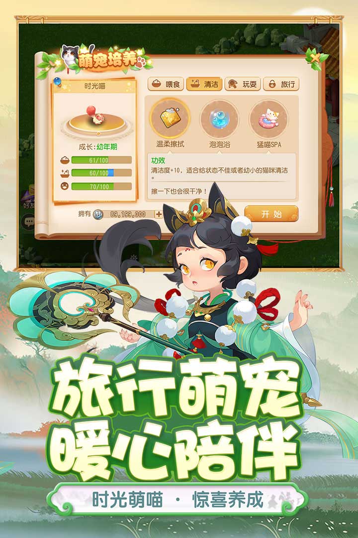 梦幻西游手游客户端3.jpg