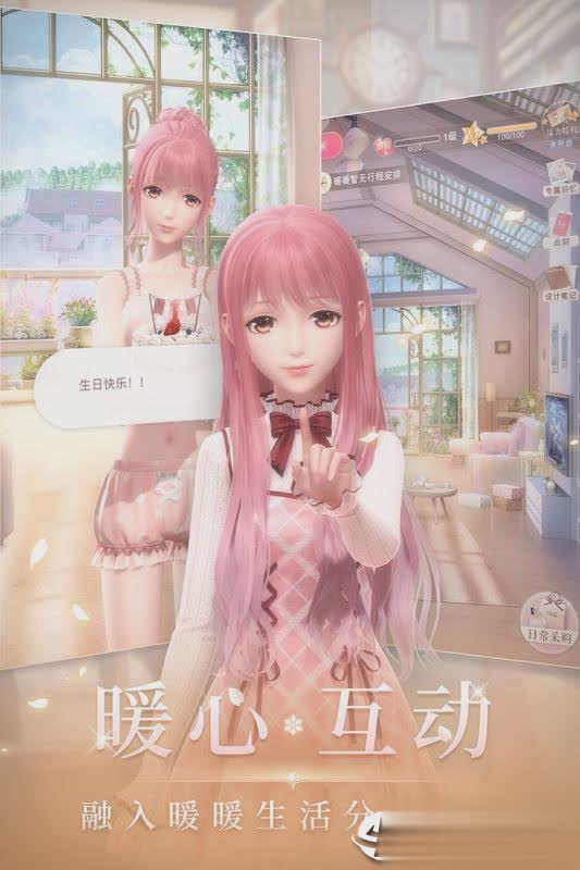 闪耀暖暖4399版5.jpg