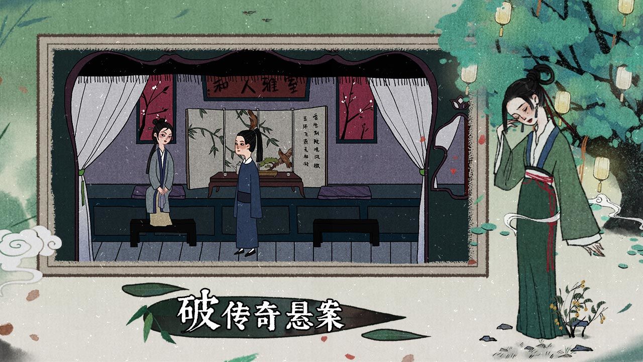 如何获取古镜记中的定神丹？