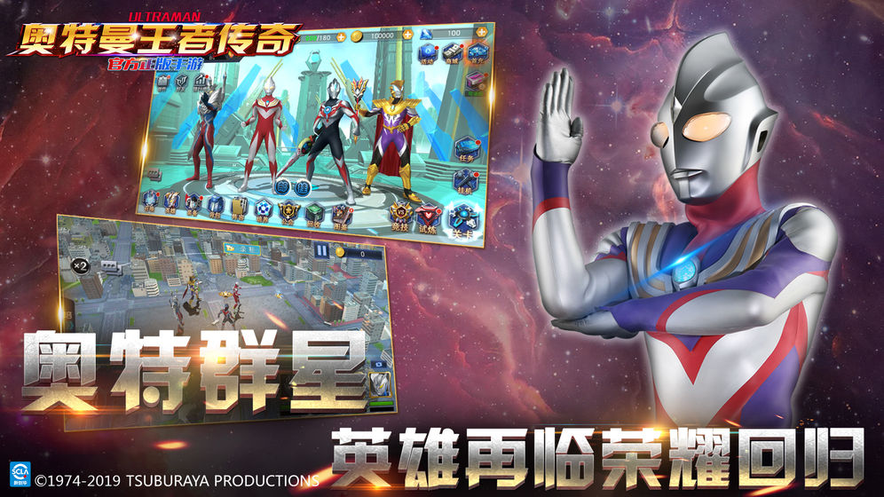 奥特曼王者传奇1.jpg
