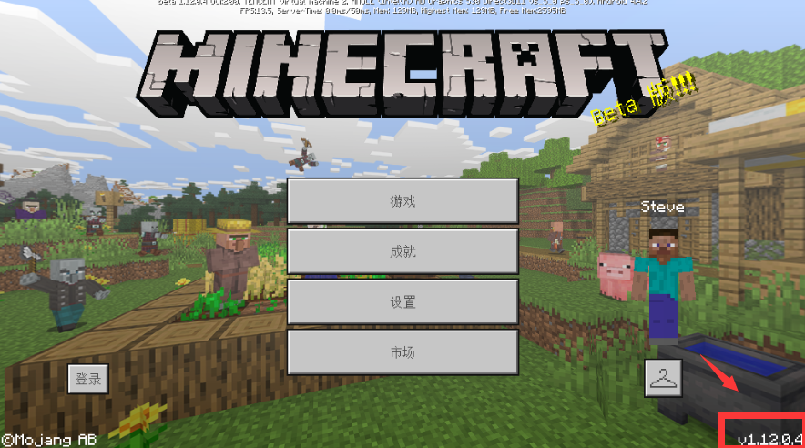 我的世界1.12.0.4国际版1.jpg