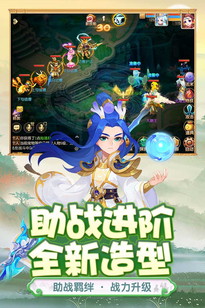梦幻西游手游客户端2.jpg